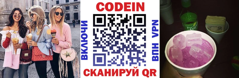 Кодеиновый сироп Lean Purple Drank  Купить  Дмитриев 