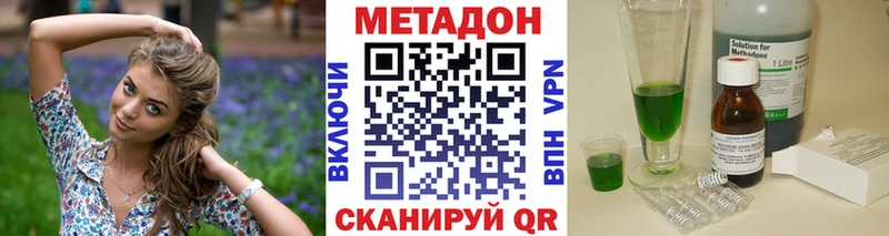 МЕТАДОН белоснежный  Купить закладки  Дмитриев 