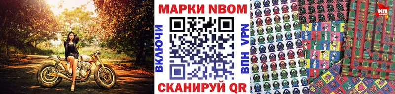 Купить где  Дмитриев  Марки NBOMe 1,5мг 